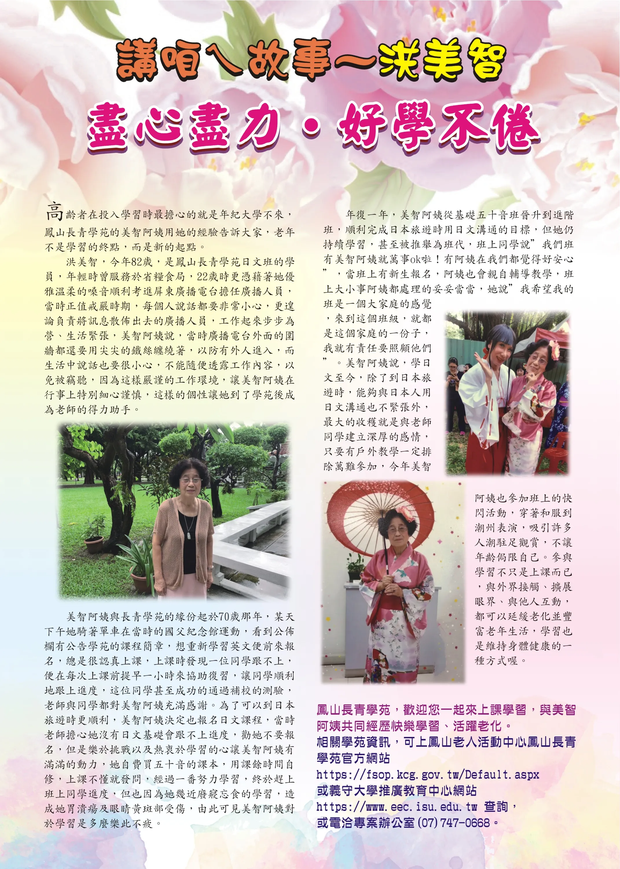 108年度講咱ㄟ故事