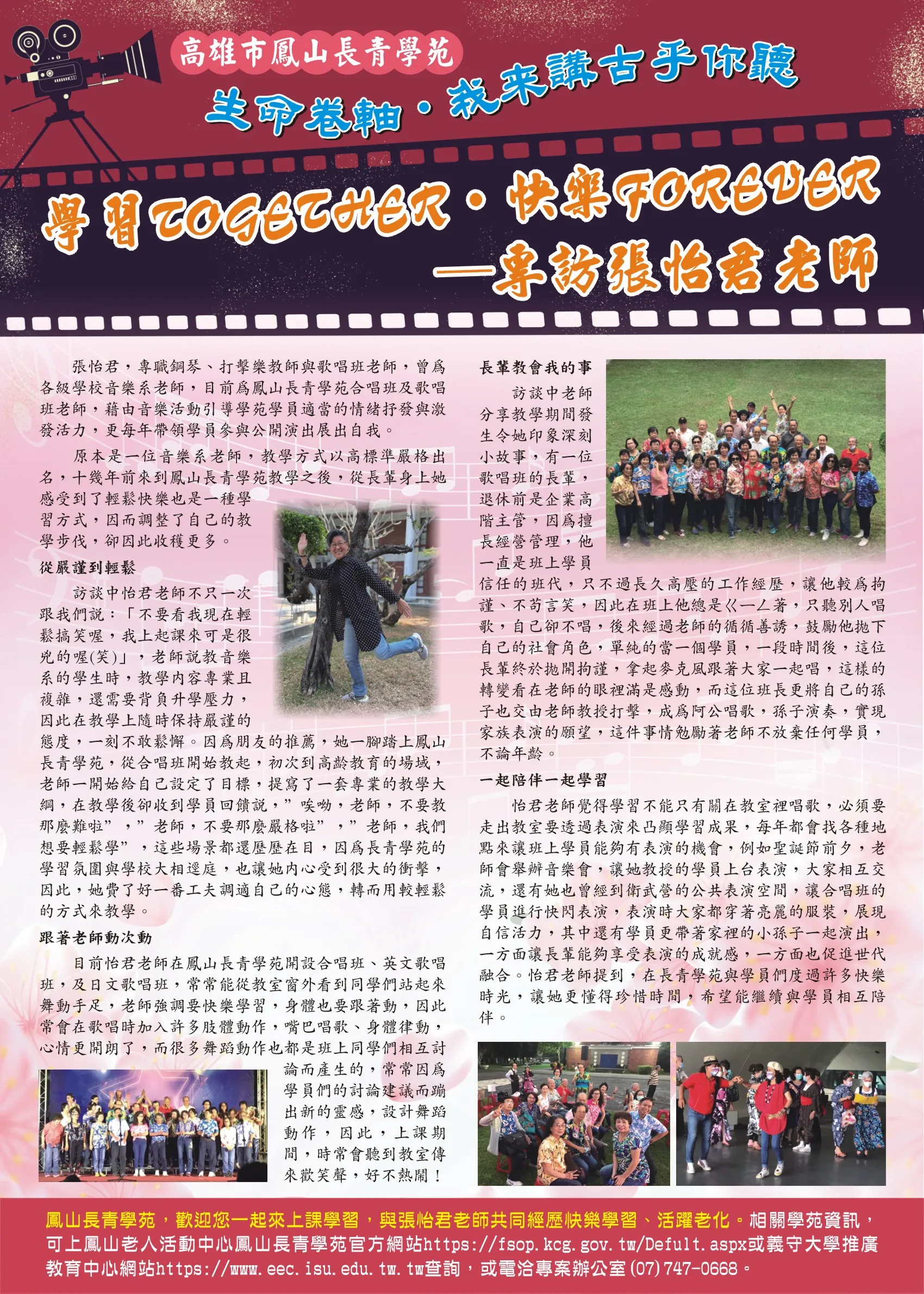 112年度生命卷軸