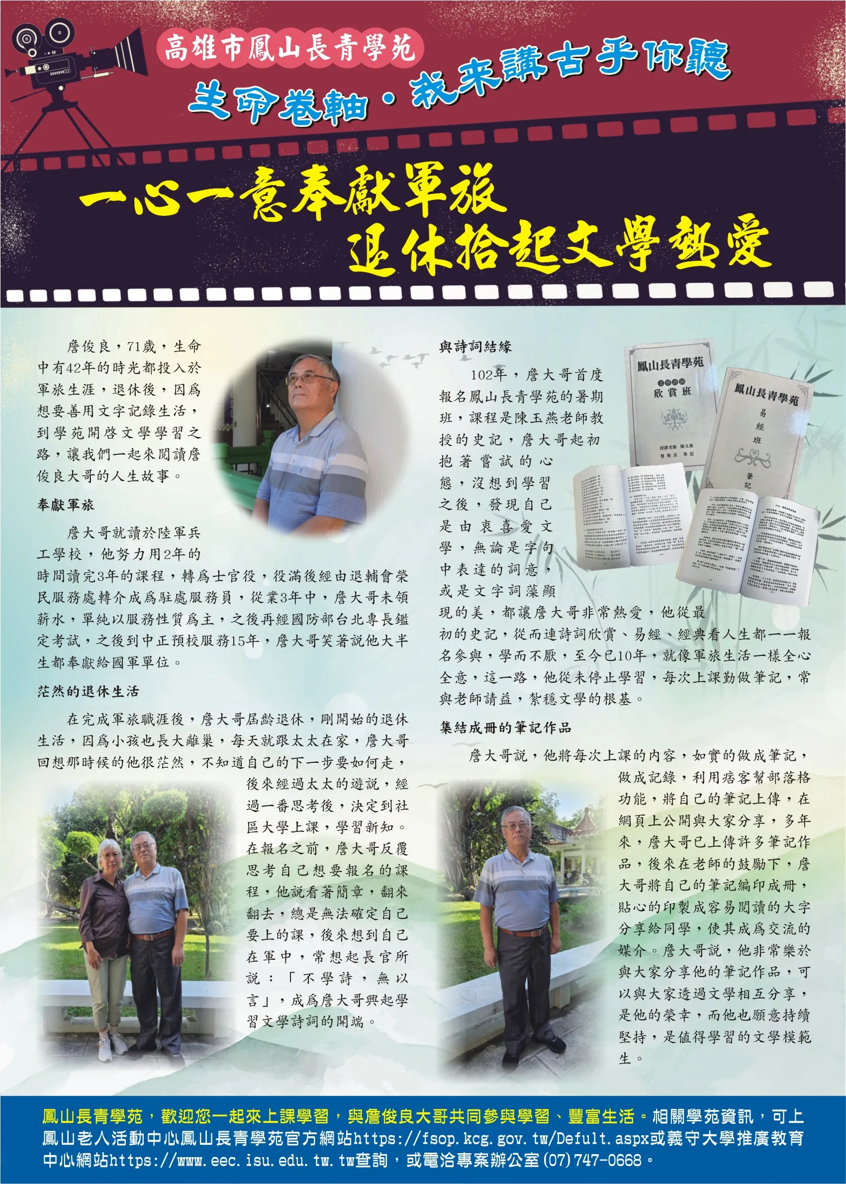 112年度生命卷軸