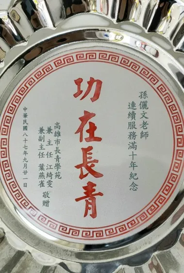 生命卷軸‧我來講古乎你聽