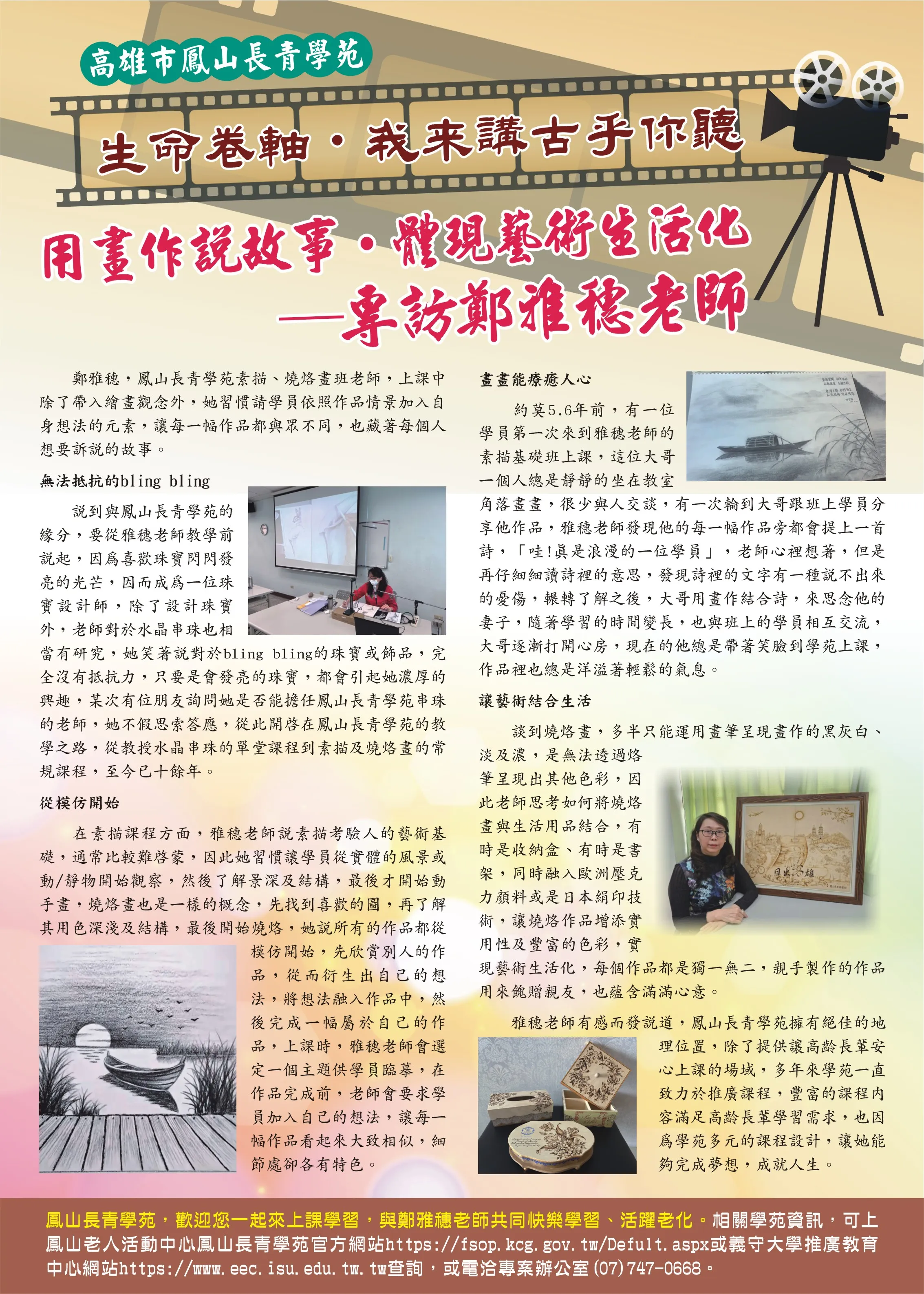 112年度生命卷軸