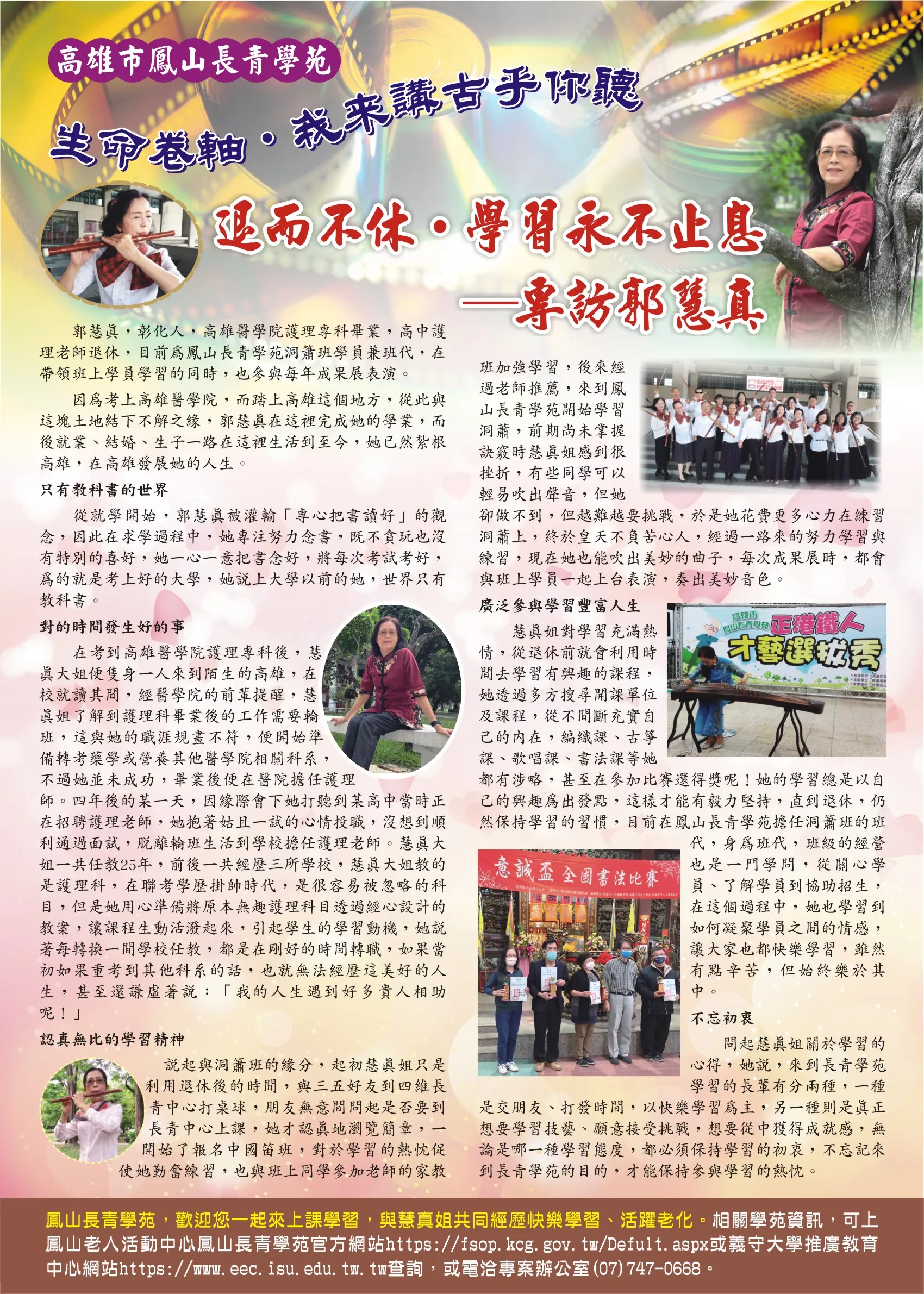 112年度生命卷軸