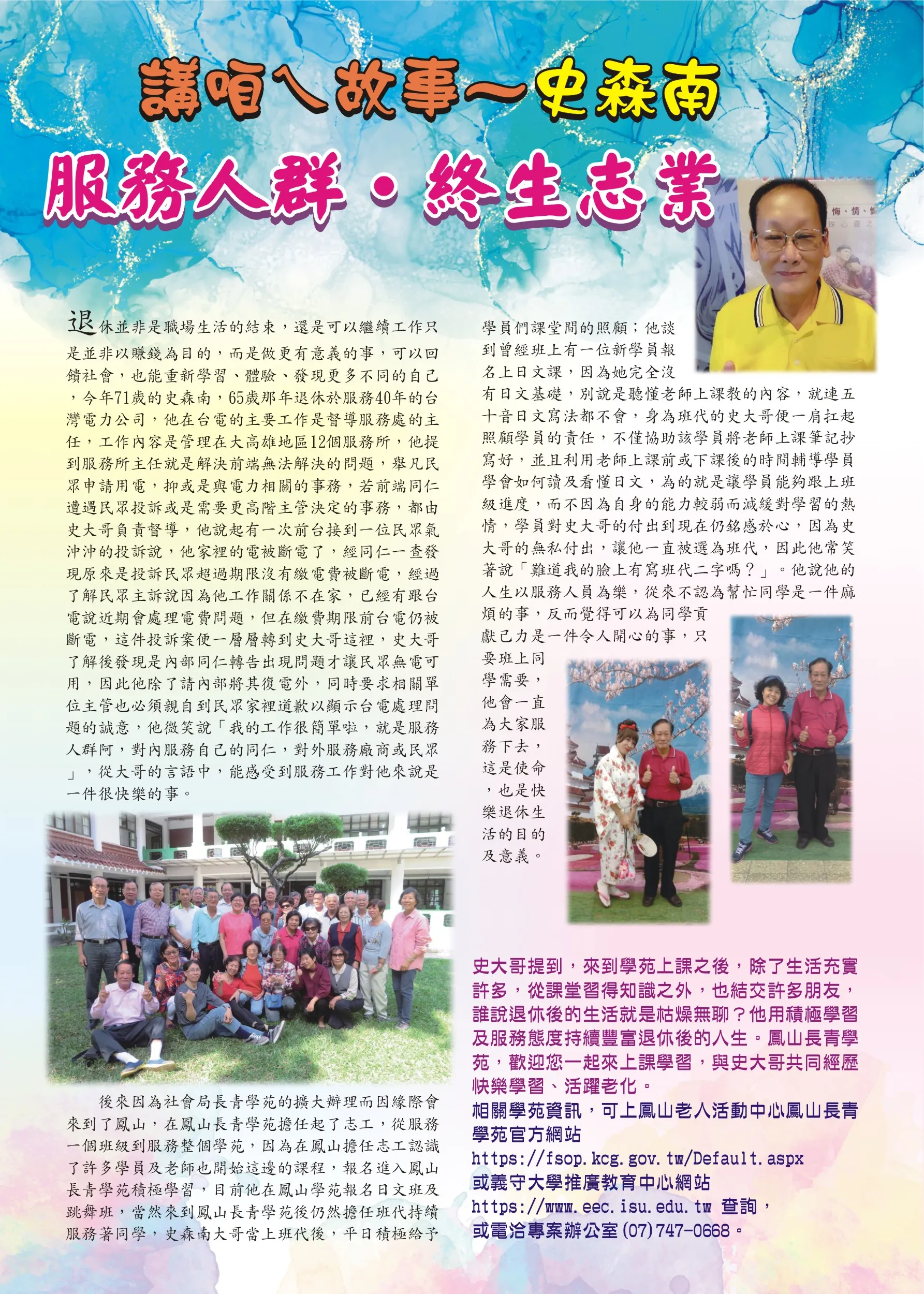 109年度講咱ㄟ故事