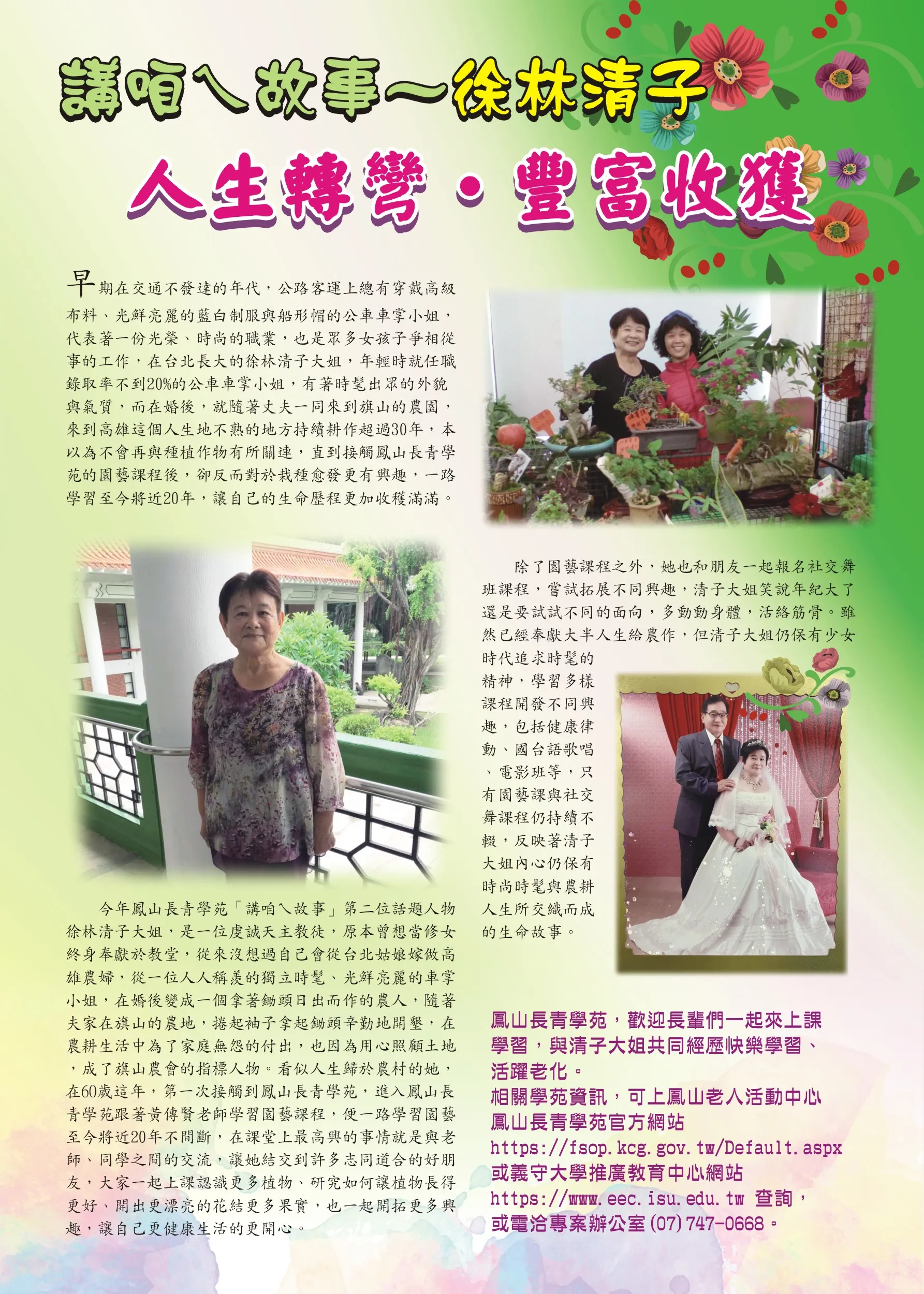 109年度講咱ㄟ故事