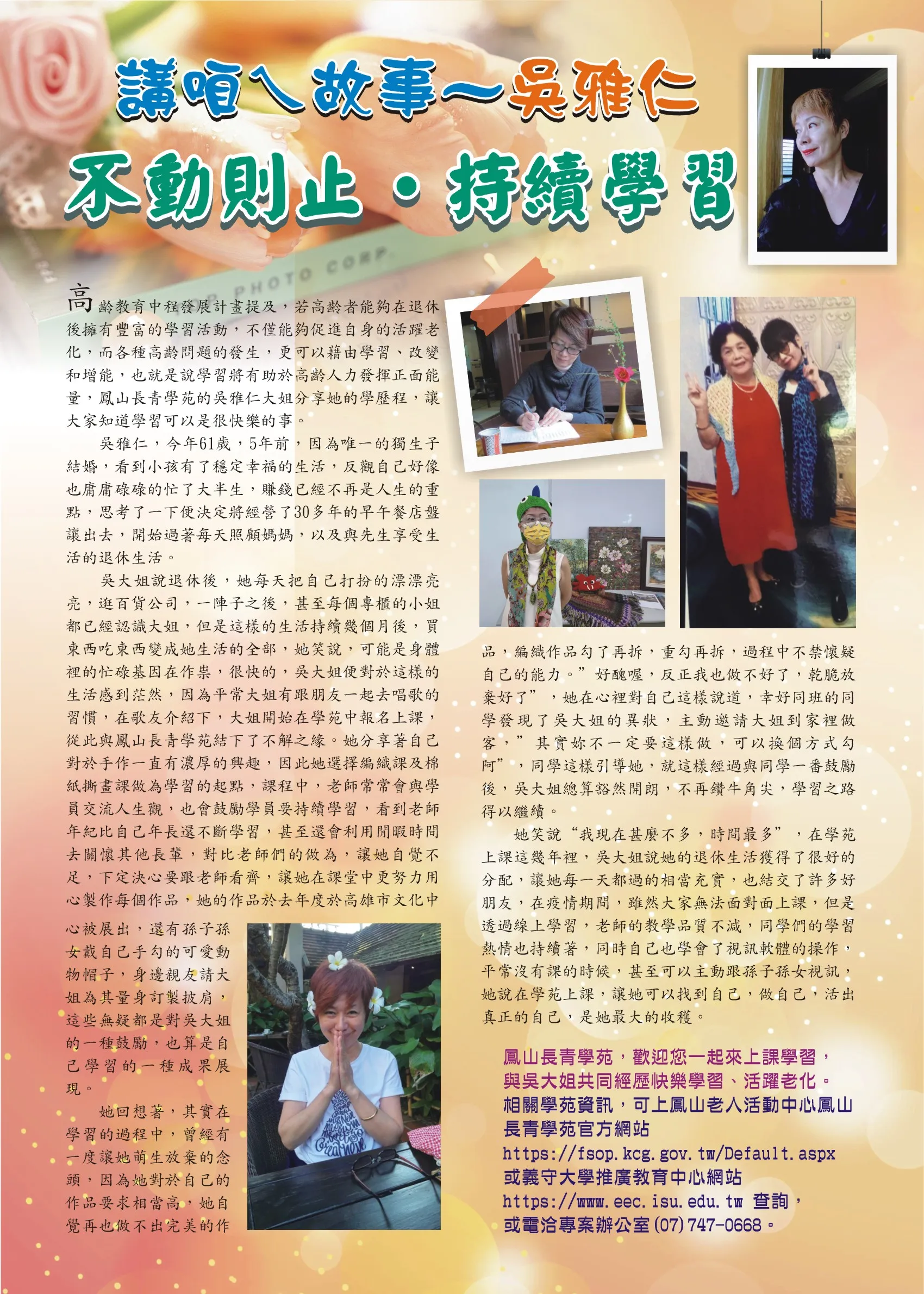 110年度講咱ㄟ故事