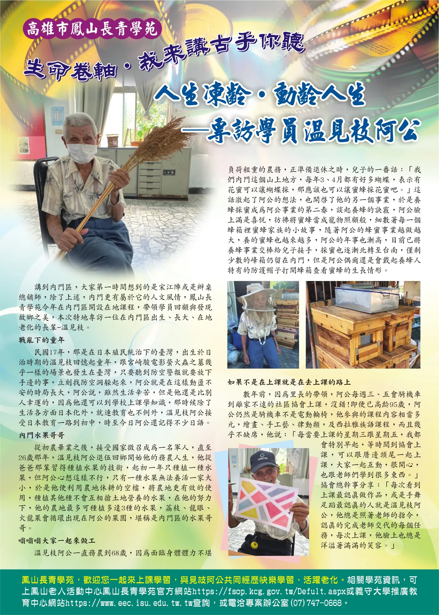 112年度生命卷軸