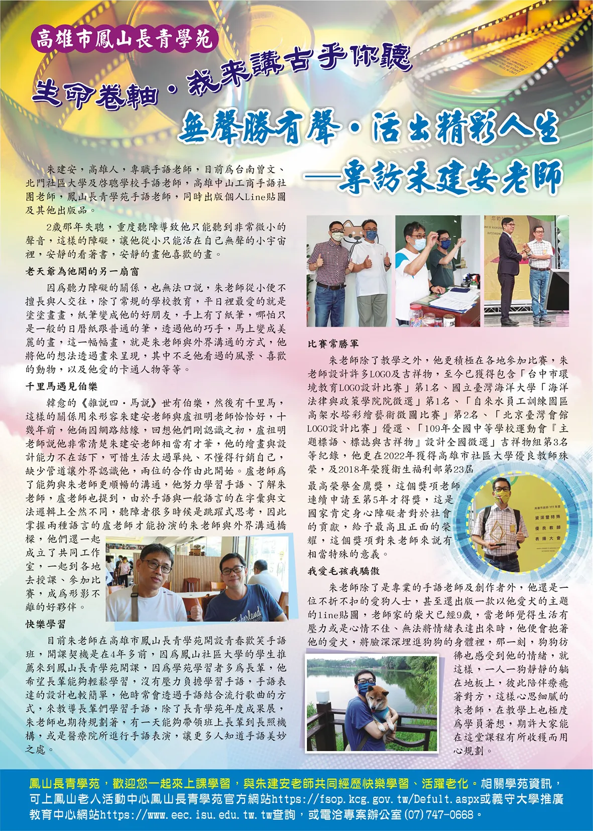 112年度生命卷軸