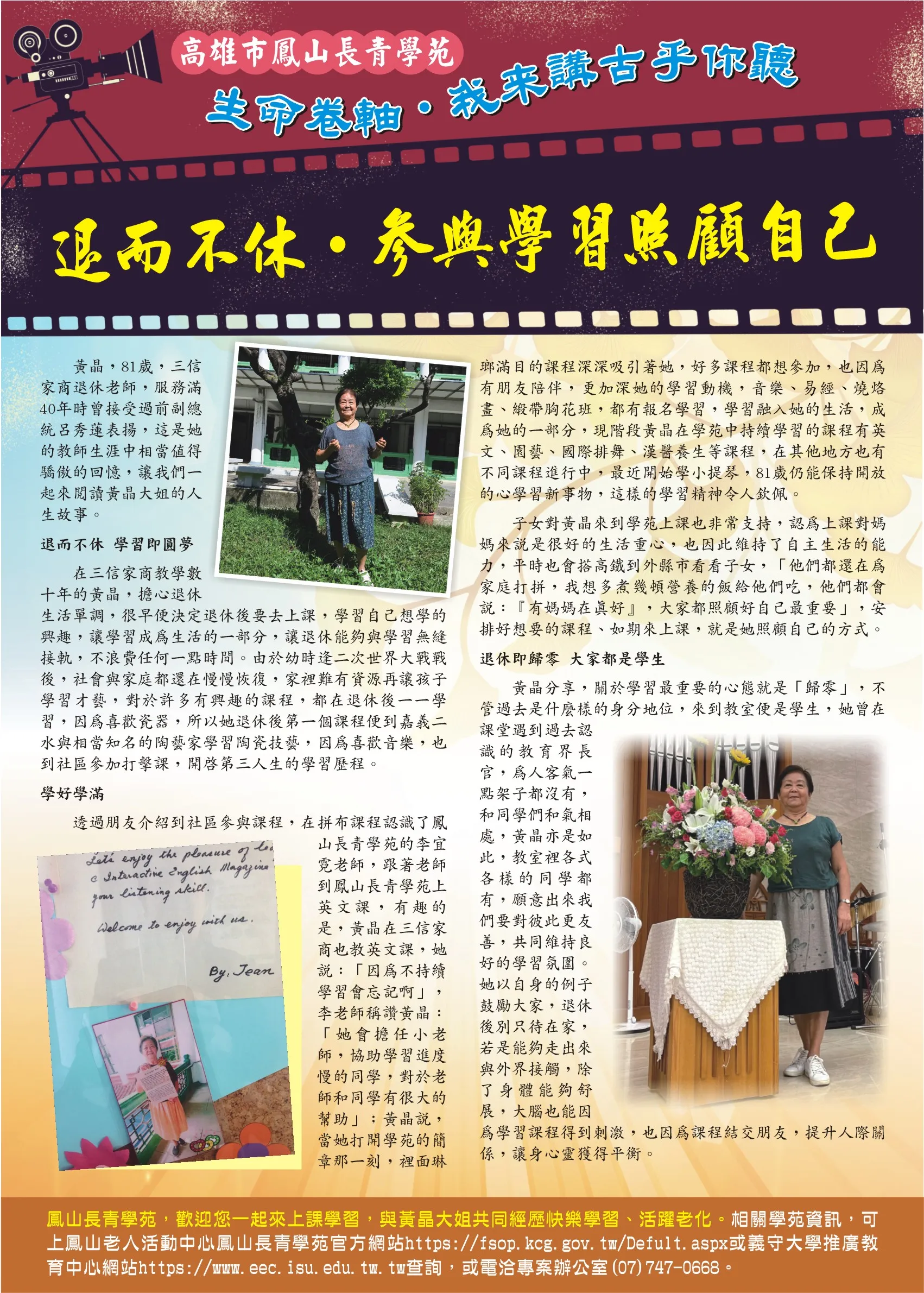 112年度生命卷軸
