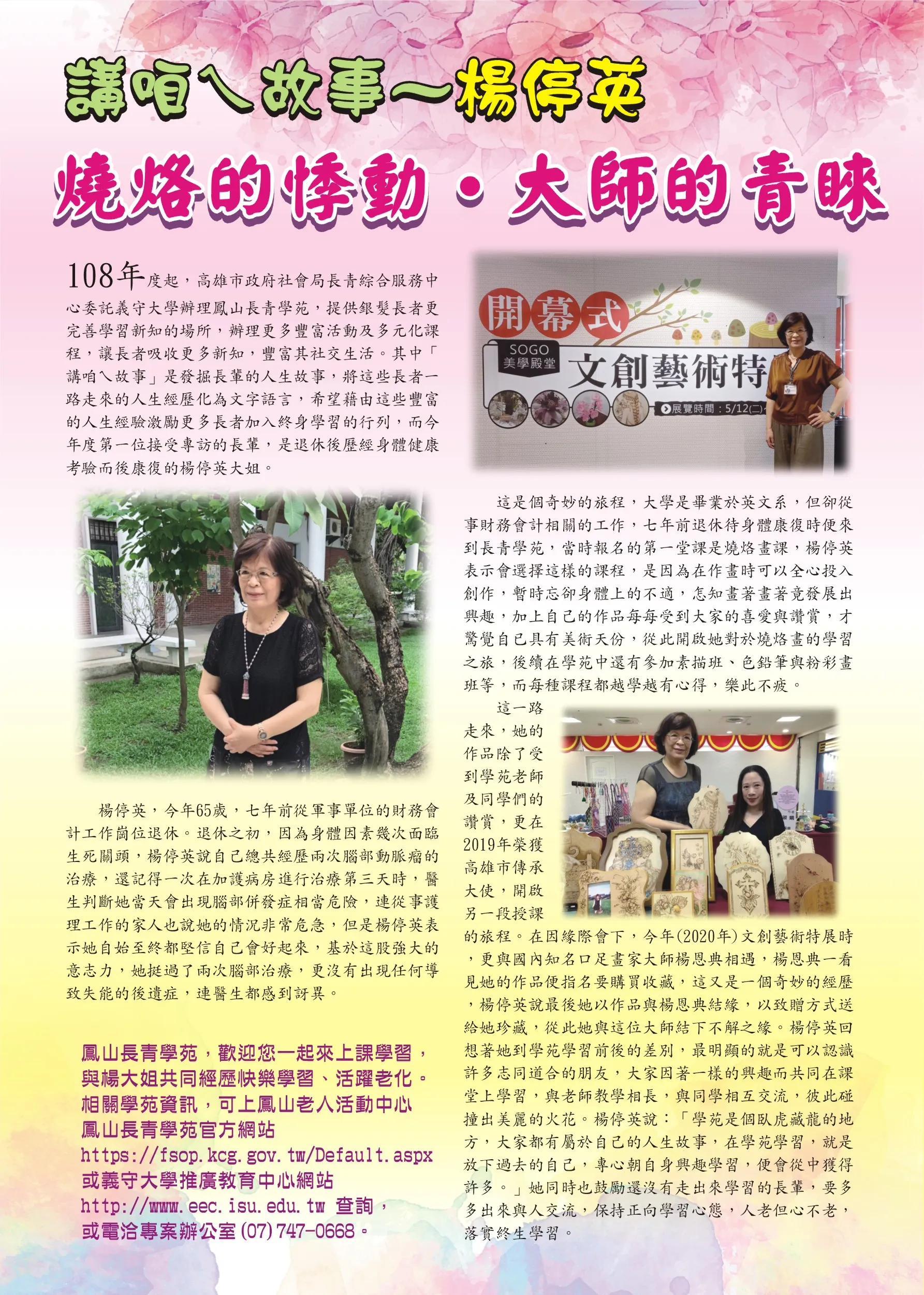 109年度講咱ㄟ故事