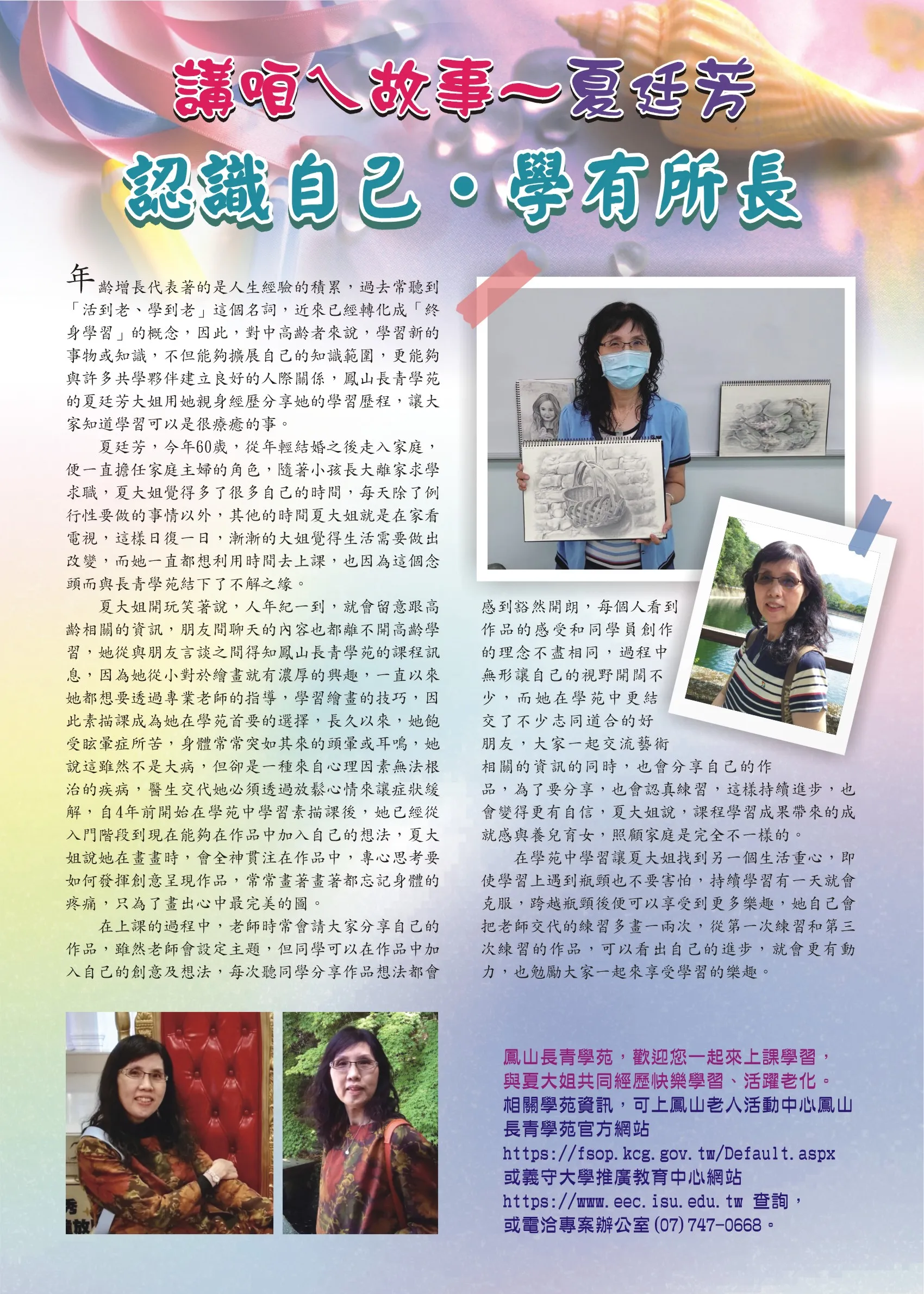 110年度講咱ㄟ故事