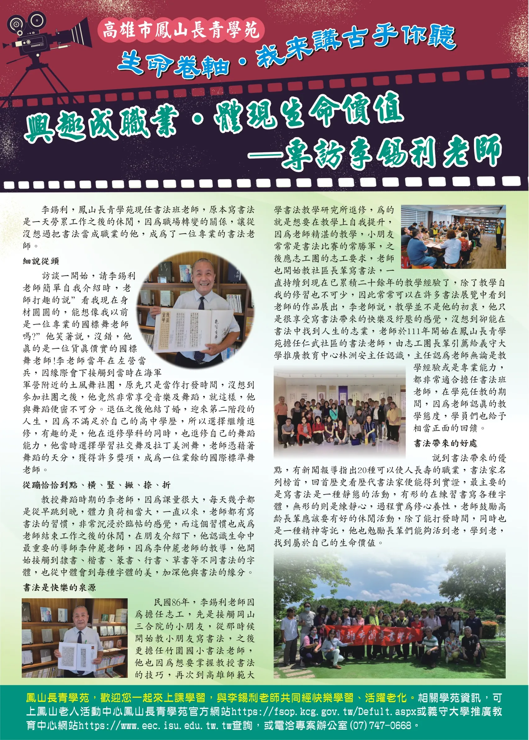 112年度生命卷軸